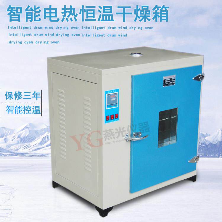 101-3A数显恒温鼓风干燥箱电热烘箱 工业烤箱 烘干机500*600*750