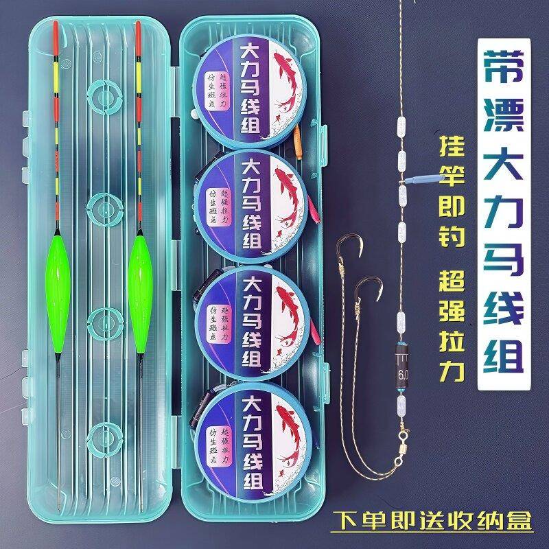 成品绑好大力马线组套装手工鱼线全套浮漂伊势尼有刺双钩大物鲢鳙