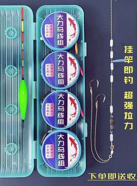 成品绑好大力马线组套装手工鱼线全套浮漂伊势尼有刺双钩大物鲢鳙