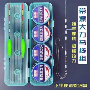 成品绑好大力马线组套装手工鱼线全套浮漂伊势尼有刺双钩大物鲢鳙
