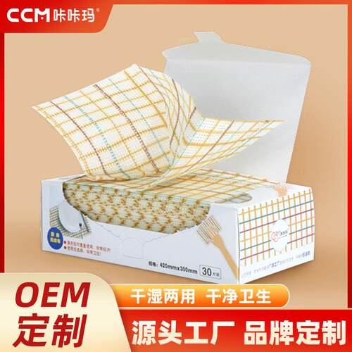 官方旗舰店正品咔咔玛工厂盒装格纹厨房清洁一次性无纺布多功能餐