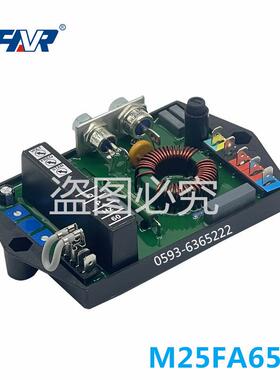 M25FA655A发电机自动电压调节器 稳压板 发电机配件AVR