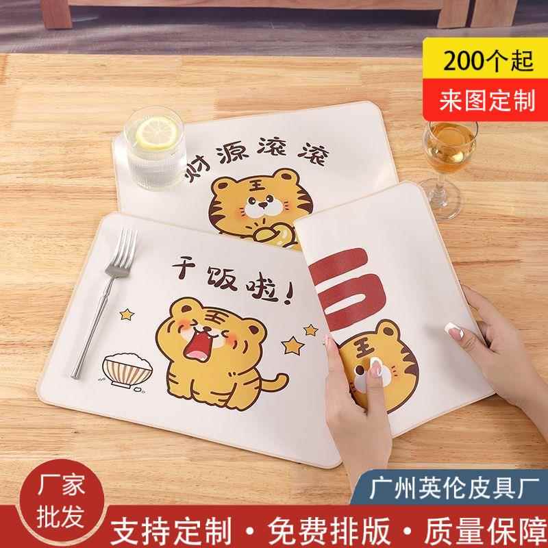 可爱虎餐桌垫小孩子餐桌垫皮革防水防油餐巾垫布热水杯午餐隔热垫