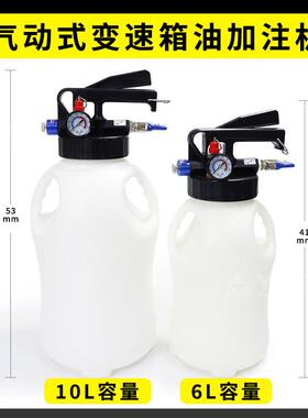 Y-0896LS变速箱箱换油工具加油机907更工具01L油加注器手动