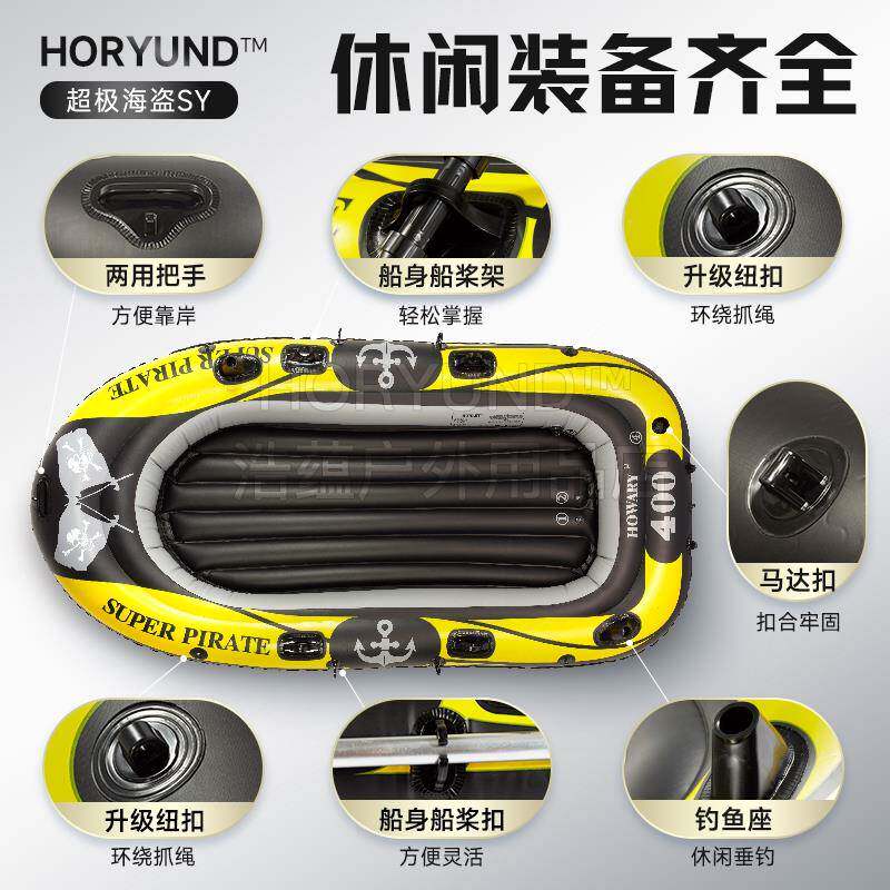 皮画船 艇上橡皮艇橡皮艇加厚折叠钓鱼船户HY001外耐磨儿童水小渔