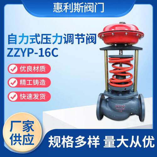 厂家供应ZZYP-16C自力式调节阀单式二通球式法兰调节阀 - 封面