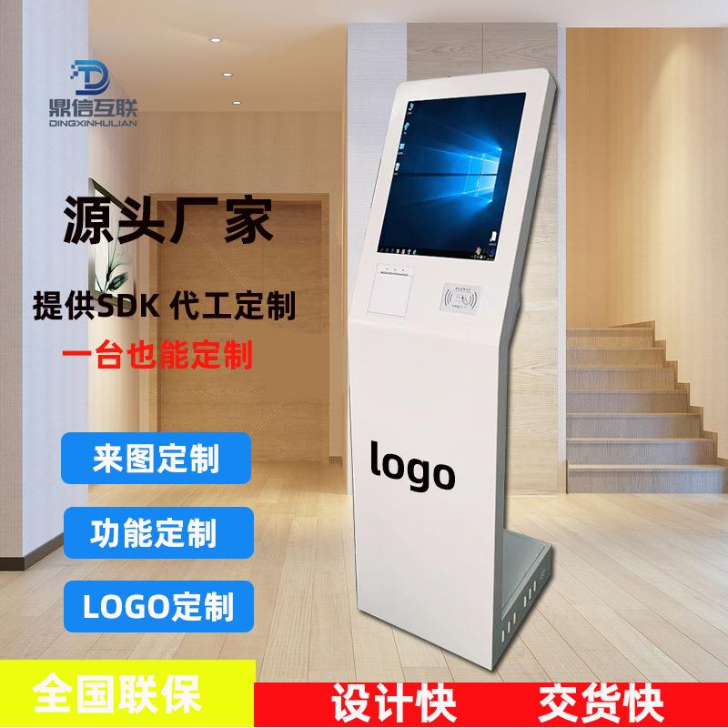 17寸触摸银行排队机医院服务自助终端机落地智能签到查询一体机