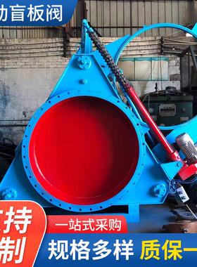 F9T43X碳钢硅橡胶法兰翻板阀 支持定 制电动推杆扇形盲板阀厂家