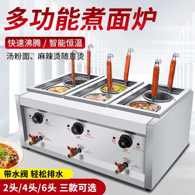 双头台式煮面炉商用电煮面锅2孔汤粉炉多功能汤面炉冒菜煮面机