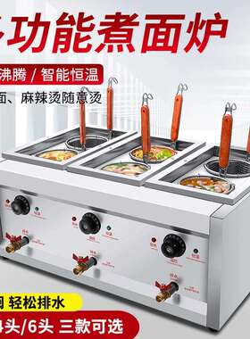 双头台式煮面炉商用电煮面锅2孔汤粉炉多功能汤面炉冒菜煮面机