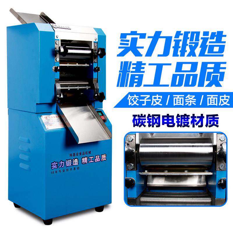 伟基业商用制面 面机面 面条机立式电动切面机水饺皮切面刀擀面