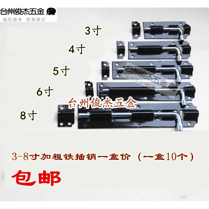 老式加粗防盗铁插销门扣门闩门栓木门铁门整体橱柜门窗明插销 一