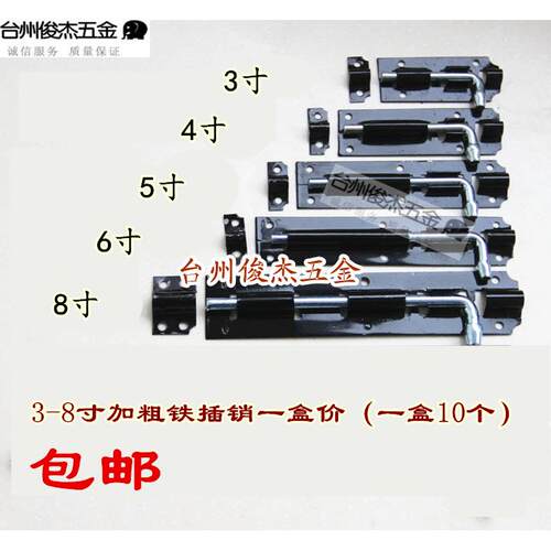 老式加粗防盗铁插销门扣门闩门栓木门铁门整体橱柜门窗明插销 一