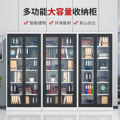 办公物铁皮文件柜密码资锁柜子凭证柜玻璃06移门书柜室档案柜料储