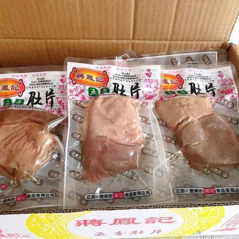 五香肚片盐水猪肚即食卤味熟食小吃私房下酒冷菜真空装13