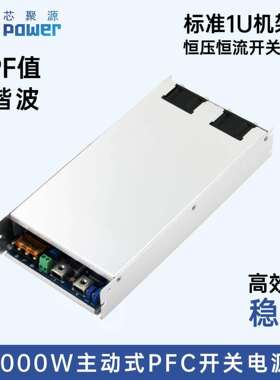 RSP大功率开关电源1000W24V48V60V的220V交流转24V可调主动式PFC