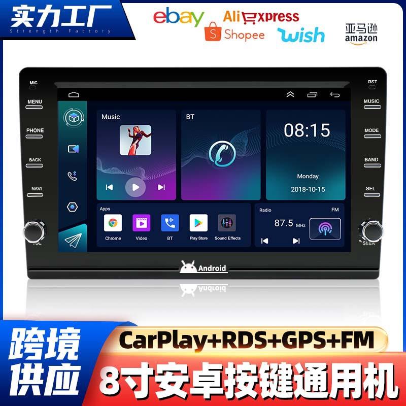 新款89寸安卓通用机物理按键双旋钮车载导航仪无线carplay