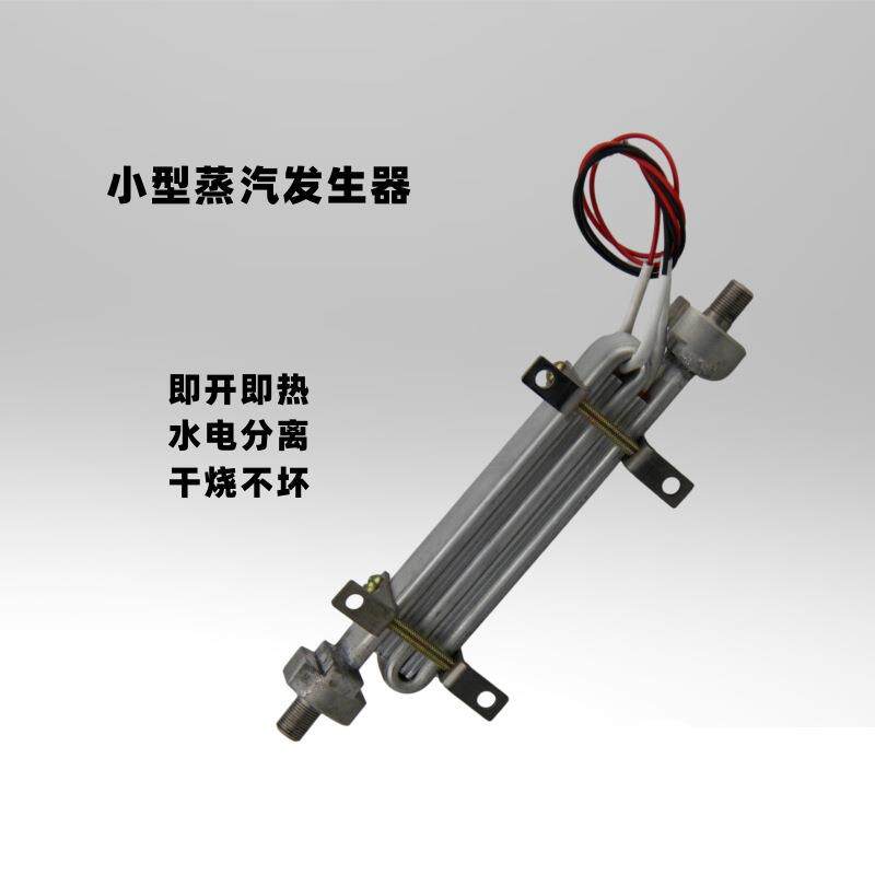 蒸汽清洗机加热器 电加热器 小家电盒饭售卖机 蒸汽火锅泡茶机PTC