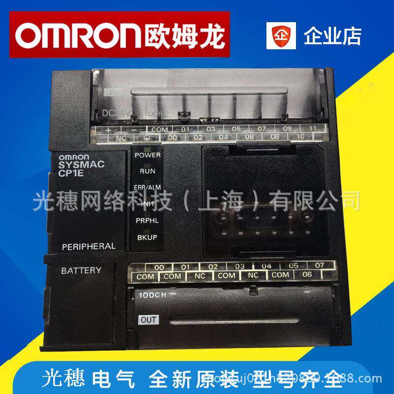 CP2E-E40DR-A全新欧姆龙PLC模块CPU单元继电器输出CP1E-E40DR-A