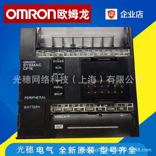CP2E-E40DR-A全新欧姆龙PLC模块CPU单元继电器输出CP1E-E40DR-A