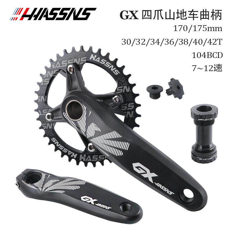 HASSNS GX登山自行车中空一体曲柄正负齿104BCD改装单盘大齿盘套