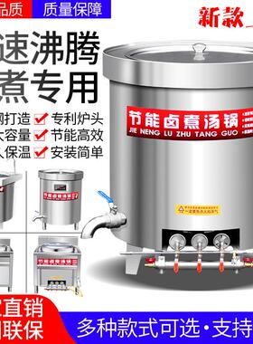 汤锅304节能商用卤煮锅带熄保 燃气汤桶卤肉锅煮汤锅卤肉专用汤锅