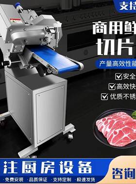 新款鲜肉切片机商用仿手工全自动小型潮汕火锅鲜牛羊肉切片机家用