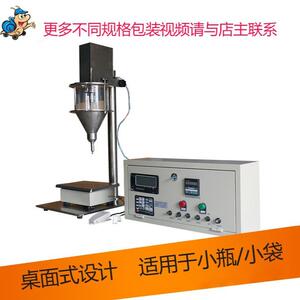桌面式粉体包装机细出粉嘴粉末灌装机可调速小型粉状物灌装机