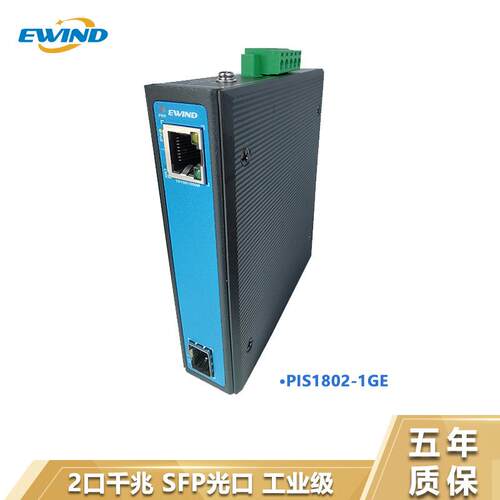 导轨式桌面式IP40户外工业级poe交换机2口千兆SFP交换机POE