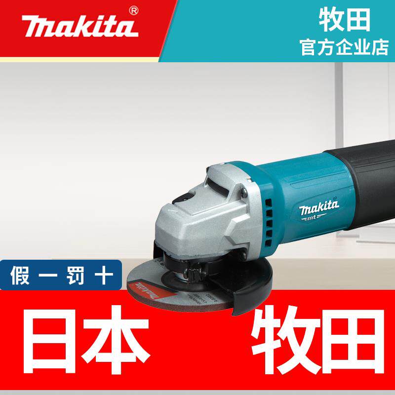 牧田工业级细柄角磨机GA4030前开 关角向磨光机9553HN电动打磨机