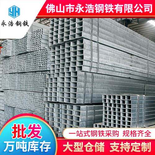 广东佛山管材现货镀锌方管大口径矩形管q345b方通40*40扁管