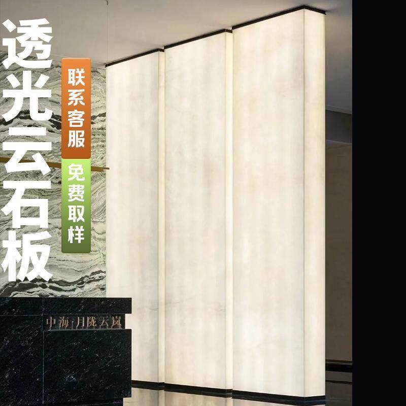 透光云石板压克力人造超薄灯箱发光壁画装饰板岩板背景墙天然石材