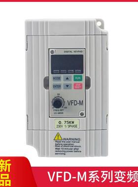 变频器VFD015M21A220V/380V0.4/2.2/3.7kw调速EV8100重载075M43A