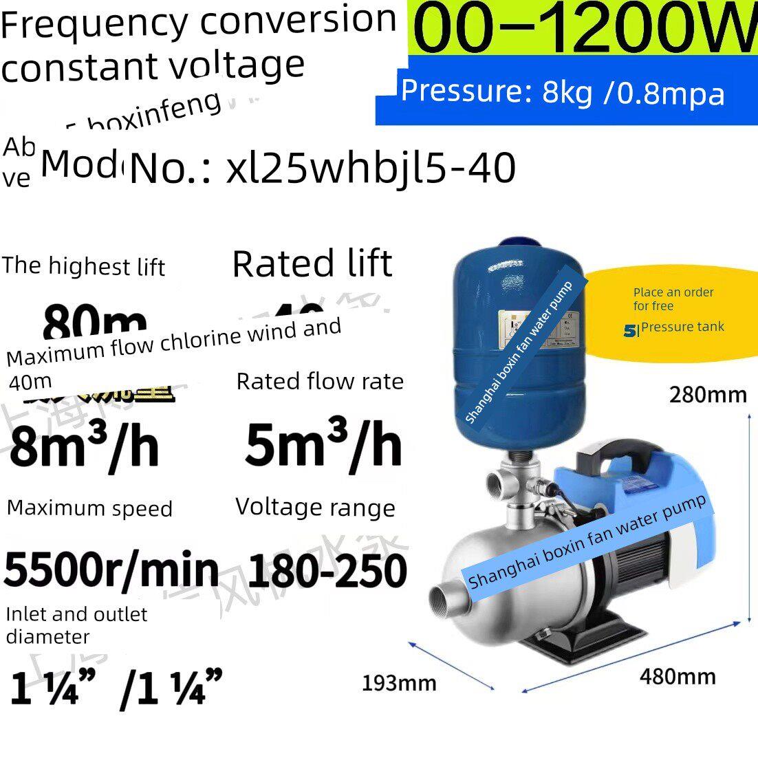 西凌智能永磁变频增压泵恒压电动泵Xl25Whbl5-40家用全自动水泵