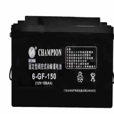 CHAMPION志成冠军蓄电池6-FM-150 12V150AH
