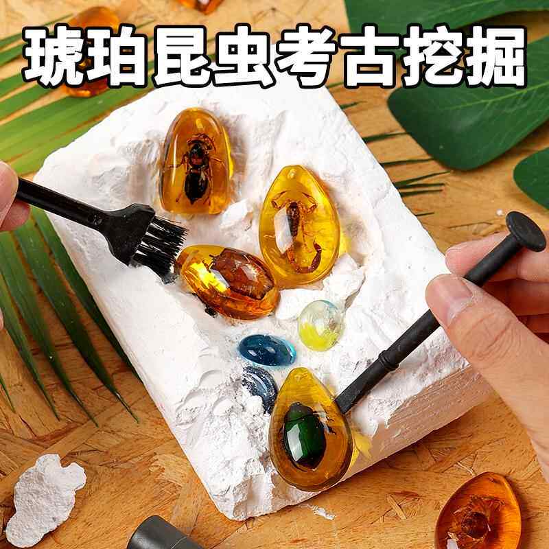 恐龙化石考古挖掘玩具女孩寻宝男孩挖宝藏石膏琥珀树脂胶昆虫标本