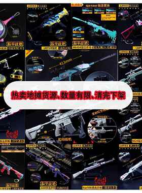 夜市地摊货源周边 兵器模型枪模钥匙扣金属玩具学生玩具摆摊