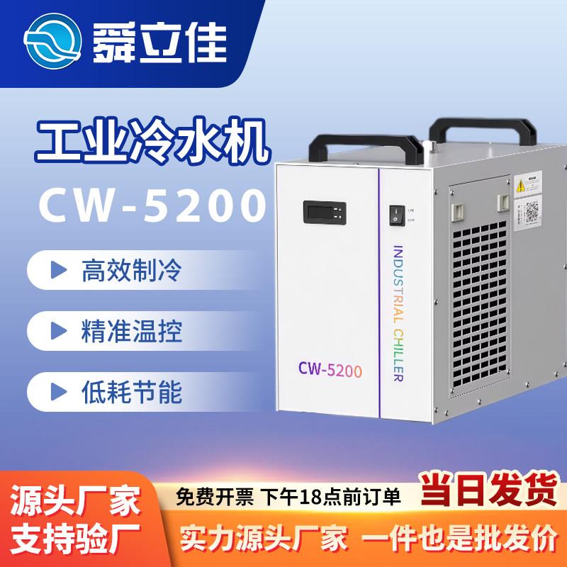 工业冷水机小型水冷冷冻机CW激光雕刻风冷式冰水冷却水循环制冷机