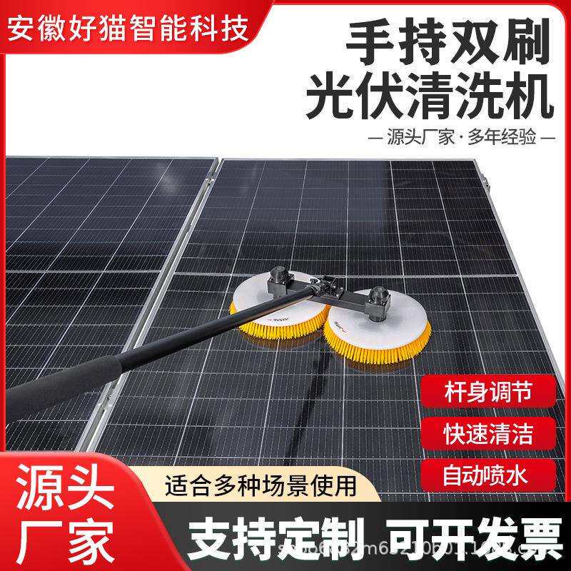电动双头清洁刷手持型双动力光伏板清洗机太阳能光伏板喷水刷洁净