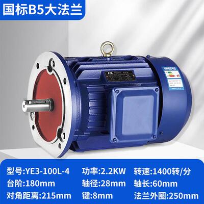 立式电动机三相全铜线B5法兰YE3/0.75/1.5/3/4/5.5/7.5KW电机380V