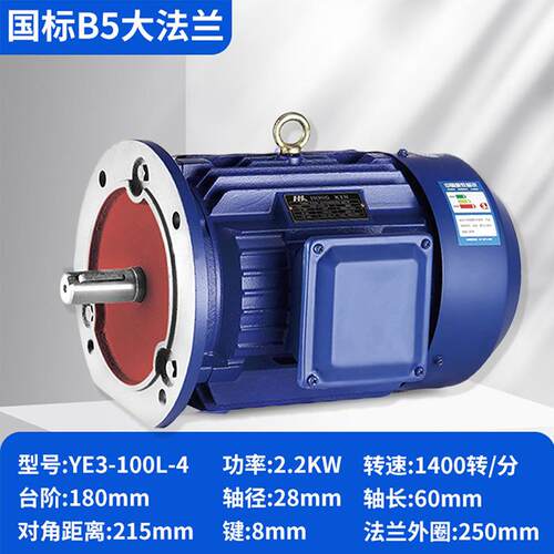 立式电动机三相全铜线B5法兰YE.3XAC/05/41.5/3//5.5/7.5KW电机38