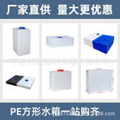 扁桶水箱桶水箱60l方形塑料机械房车设备牛筋储水多功能卧式 扁