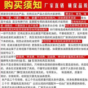 58型高压清洗机泵头3KW商用泵头总成洗车泵220V清洗机头机 黑猫55