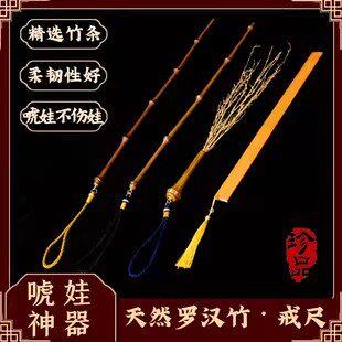 家用戒尺打手不伤人神器女教师专用教鞭软竹条鞭竹教棍实心