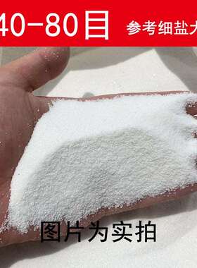 石石英砂细天YXI然沙白砂子幼儿童沙池流沙瀑布白色沙沙白沙英沙