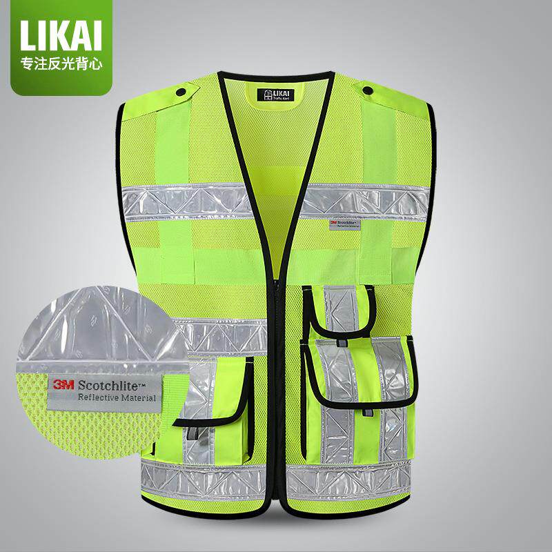 LIKAI反光背心高档反光条道路交通夜间施工监理反光安全服印字