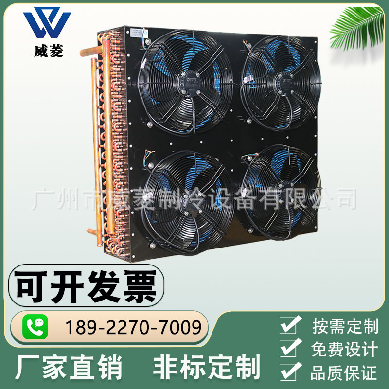 风冷冷却器亲水翅片船用冷凝器液压工业电泳换热器非标厂家定/制