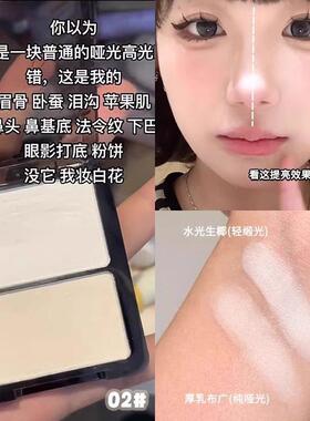 纯白色哑光高光双色腮红修容一体盘自然面部泪沟提亮眼影凹陷截断