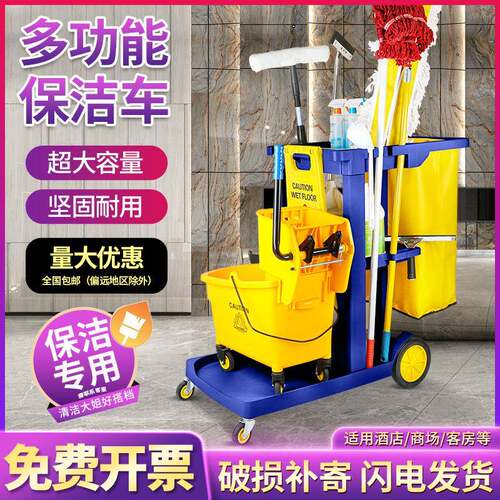 车保洁车多功能手推车酒店宾馆客房服务工作布草车工具车