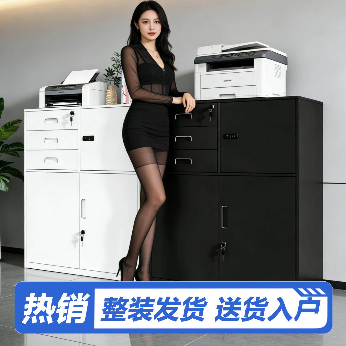 全钢加厚办公室铁皮文件柜带锁抽屉储物柜柜打印机底柜办公抽屉柜